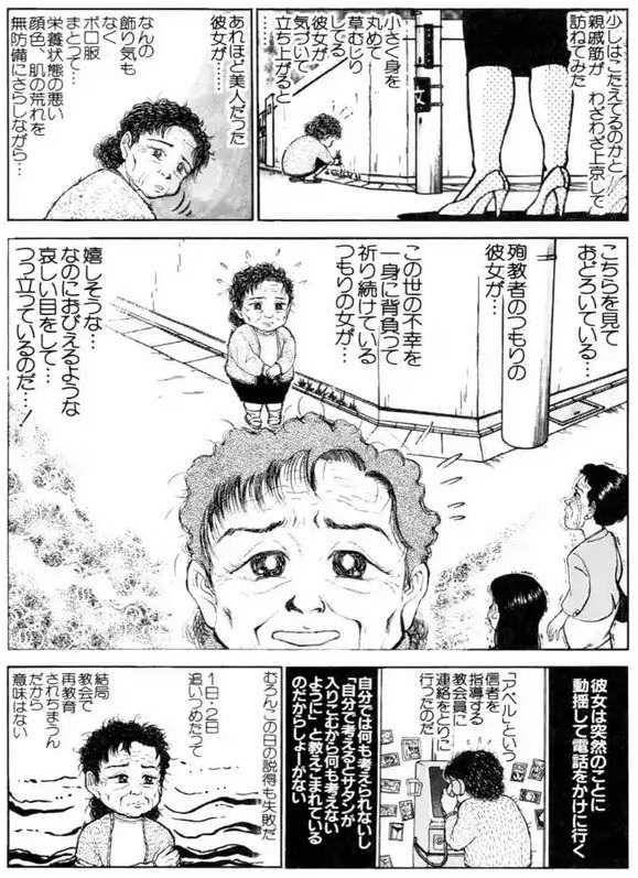 代表 能勢昌博 のせまさひろ 会計責任者 中小路貴司 中小路たかし 自民党長岡京支部 少しはこたえてるのかと親戚筋がわざわざ上京して 訪ねてみた小さく身を立ち上がるとあれほど美人だった 彼女がなんの飾り気もなくボロ服まとって栄養状態の悪い顔色、肌の荒れを無防備にさらしながら... こちらを見ておどろいている。殉教者のつもりの彼女が。 この世の不幸を一身に背負って祈り続けているつもりの女が 嬉しそうな。なのにおびえるような哀しい目をしてつっ立っているのだ 彼女は突然のことに動揺して電話をかけに行く 「アベル」という信者を指導する教会員に連絡をとり行ったのだ自分では何も考えられないし 「自分で考えるとサタンが入りこむから何も考えないように」と教えこまれているのだからしょーがない むろんこの日の説得も失敗だ。1日・2日追いつめたってそして平然と原理活動続行! 代表 能勢昌博 のせまさひろ 会計責任者 中小路貴司 中小路たかし 自民党長岡京支部 少しはこたえてるのかと親戚筋がわざわざ上京して 訪ねてみた小さく身を立ち上がるとあれほど美人だった 彼女がなんの飾り気もなくボロ服まとって栄養状態の悪い顔色、肌の荒れを無防備にさらしながら... こちらを見ておどろいている。殉教者のつもりの彼女が。 この世の不幸を一身に背負って祈り続けているつもりの女が 嬉しそうな。なのにおびえるような哀しい目をしてつっ立っているのだ 彼女は突然のことに動揺して電話をかけに行く 「アベル」という信者を指導する教会員に連絡をとり行ったのだ自分では何も考えられないし 「自分で考えるとサタンが入りこむから何も考えないように」と教えこまれているのだからしょーがない むろんこの日の説得も失敗だ。1日・2日追いつめたってそして平然と原理活動続行!