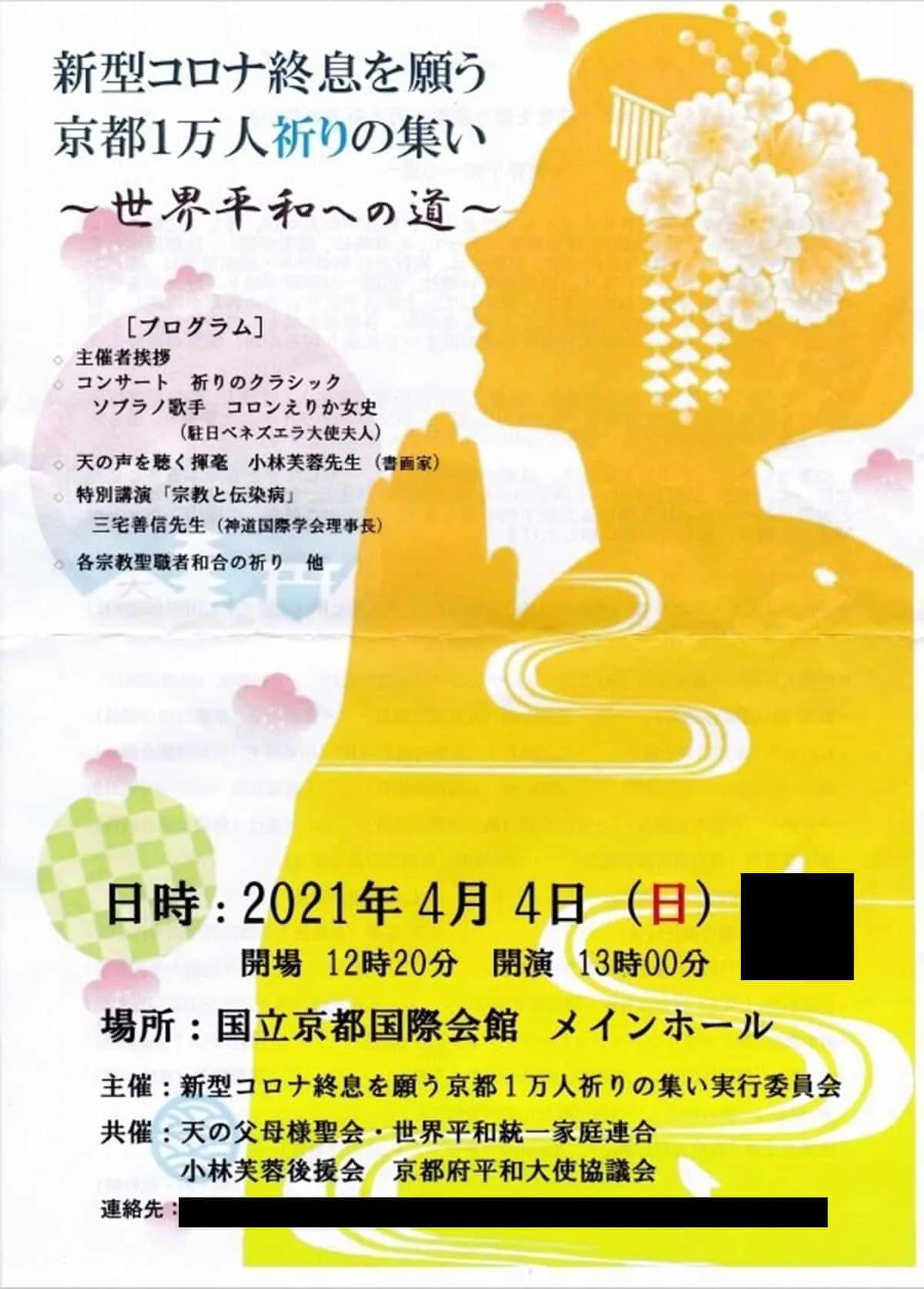 代表 能勢昌博 のせまさひろ 会計責任者 中小路貴司 中小路たかし 自民党長岡京支部 代表 能勢昌博 のせまさひろ 会計責任者 中小路貴司 中小路たかし 自民党長岡京支部