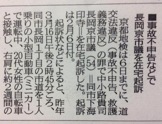 代表 能勢昌博 のせまさひろ 会計責任者 中小路貴司 中小路たかし 自民党長岡京支部 代表 能勢昌博 のせまさひろ 会計責任者 中小路貴司 中小路たかし 自民党長岡京支部