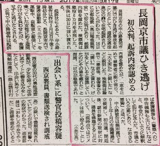 代表 能勢昌博 のせまさひろ 会計責任者 中小路貴司 中小路たかし 自民党長岡京支部 代表 能勢昌博 のせまさひろ 会計責任者 中小路貴司 中小路たかし 自民党長岡京支部